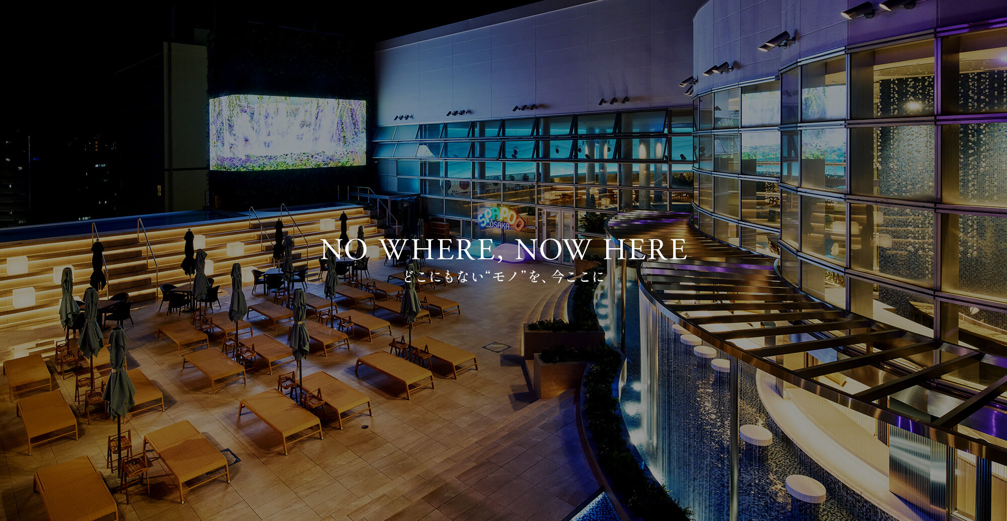 どこにもない”モノ”を、今ここに